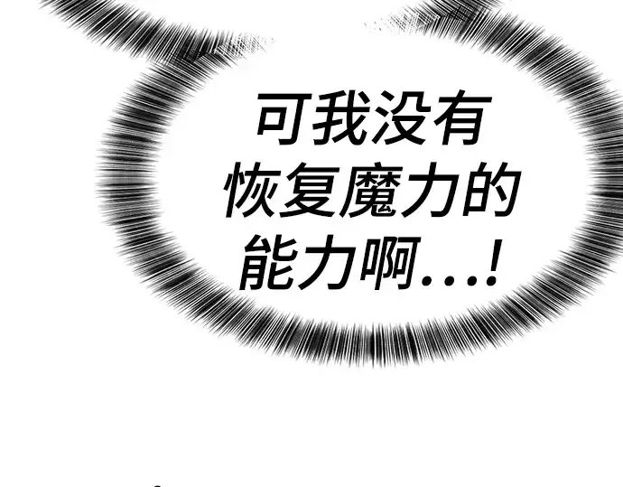 漫画《史诗级领地设计师》第108话第222张图