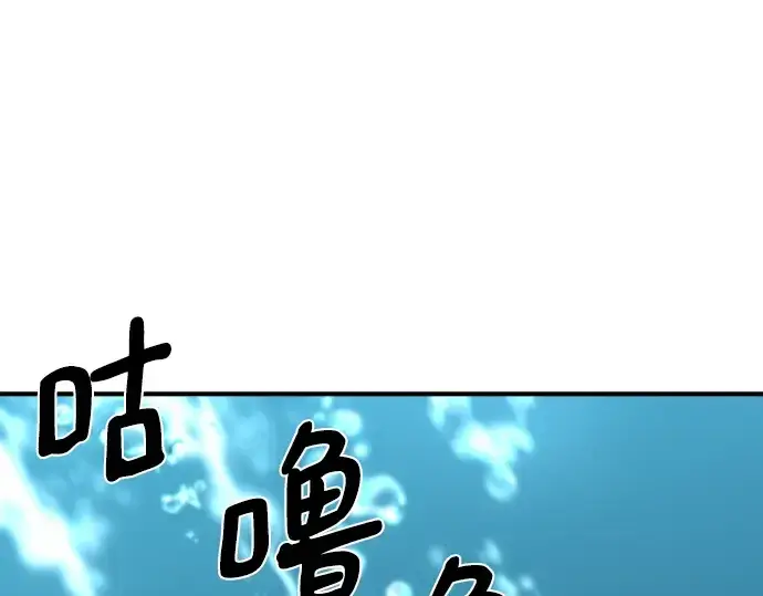 漫画《史诗级领地设计师》第108话第227张图
