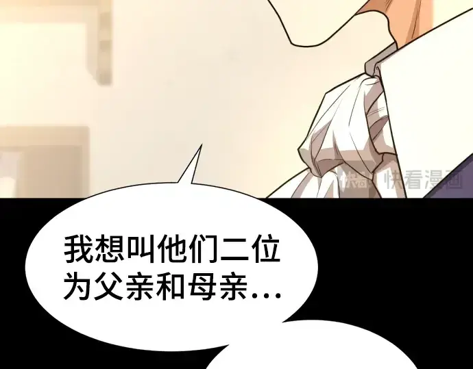 漫画《史诗级领地设计师》第108话第23张图