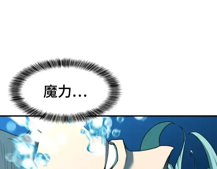 漫画《史诗级领地设计师》第108话第230张图