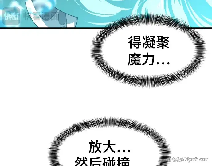 漫画《史诗级领地设计师》第108话第232张图