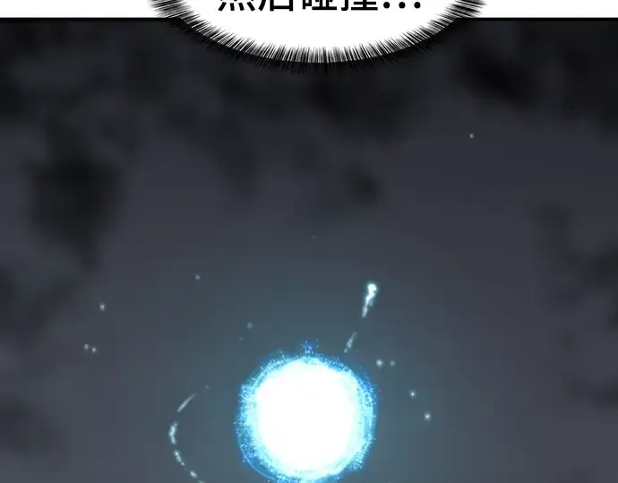 漫画《史诗级领地设计师》第108话第233张图