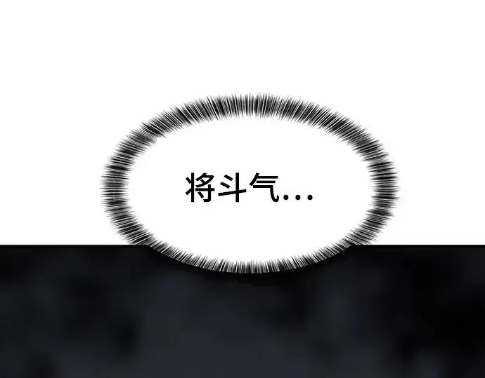 漫画《史诗级领地设计师》第108话第235张图
