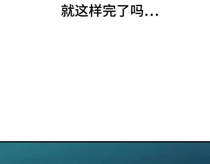 漫画《史诗级领地设计师》第108话第238张图