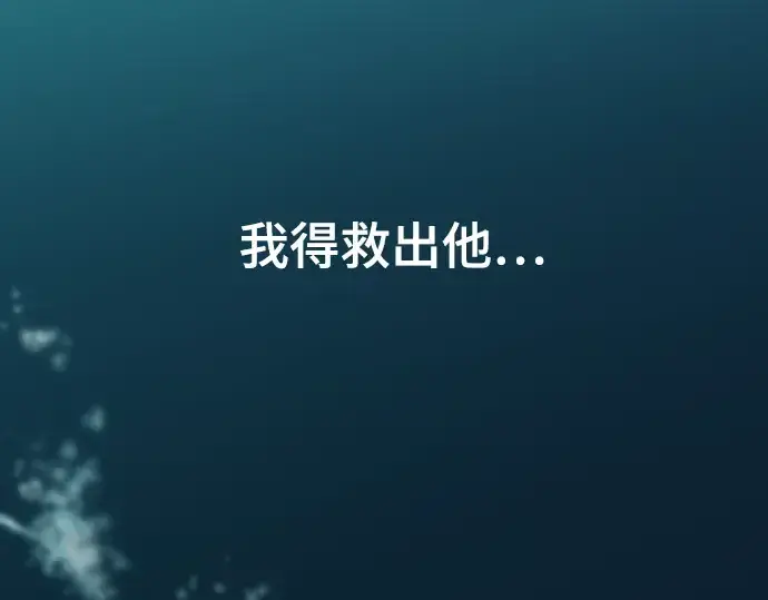 漫画《史诗级领地设计师》第108话第239张图