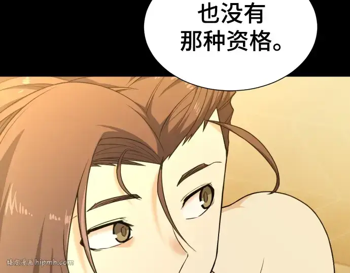 漫画《史诗级领地设计师》第108话第24张图