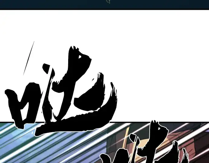 漫画《史诗级领地设计师》第108话第241张图