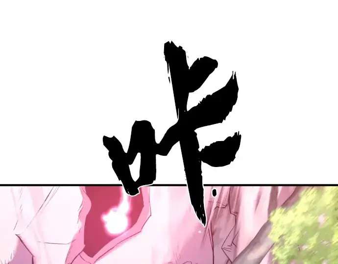 漫画《史诗级领地设计师》第108话第245张图