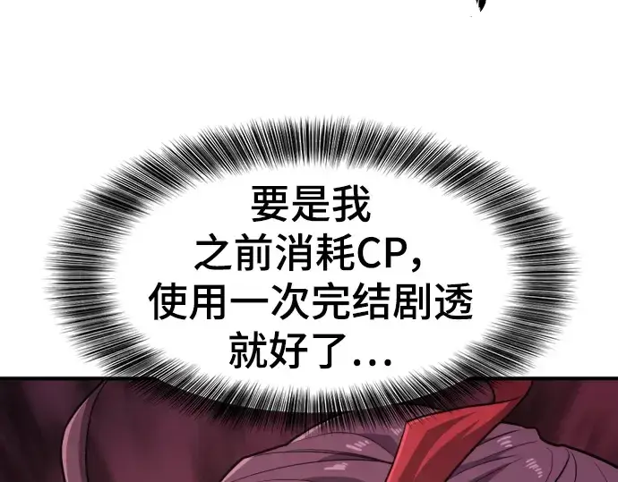 漫画《史诗级领地设计师》第108话第249张图