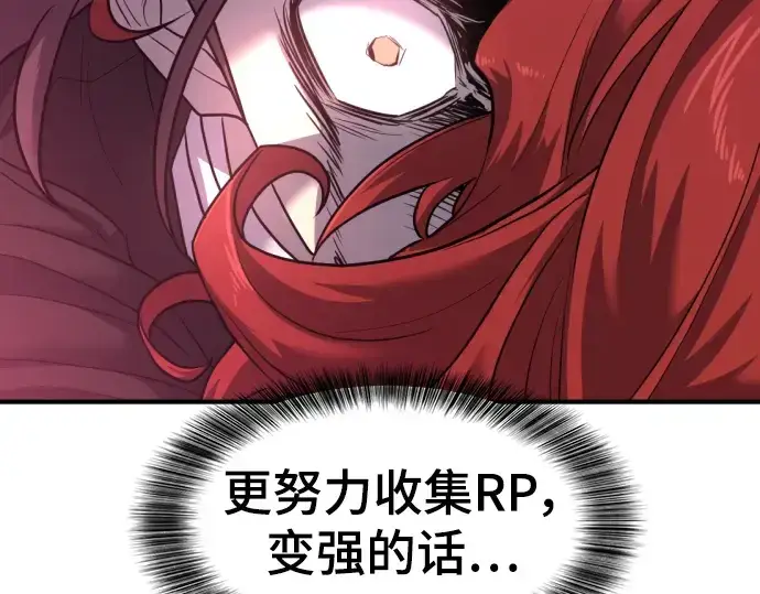 漫画《史诗级领地设计师》第108话第251张图