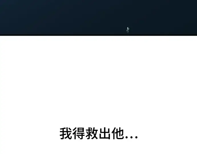 漫画《史诗级领地设计师》第108话第254张图