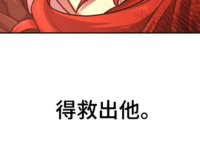 漫画《史诗级领地设计师》第108话第257张图