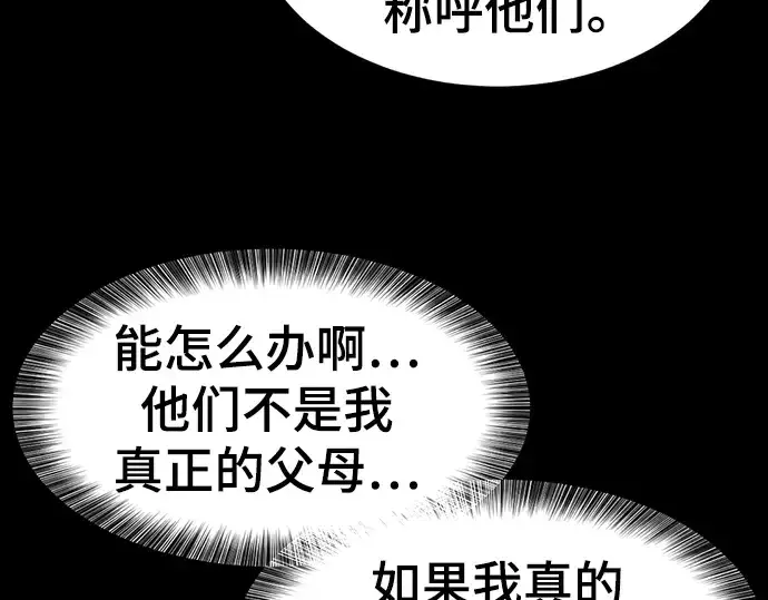 漫画《史诗级领地设计师》第108话第26张图