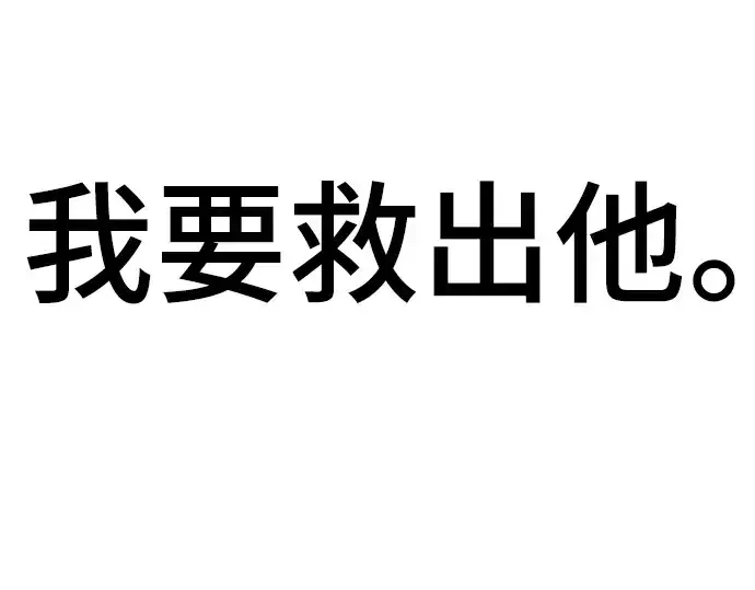 漫画《史诗级领地设计师》第108话第262张图