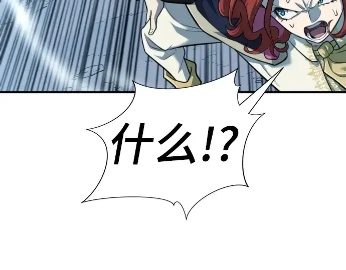 漫画《史诗级领地设计师》第108话第266张图