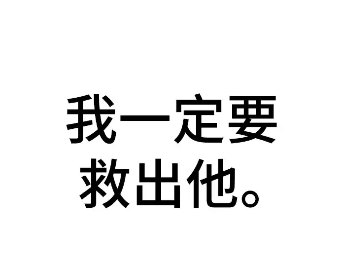 漫画《史诗级领地设计师》第108话第270张图