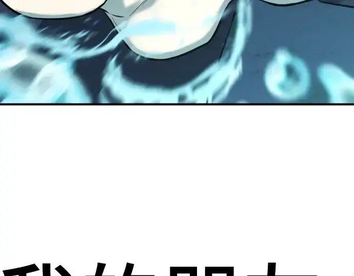漫画《史诗级领地设计师》第108话第277张图