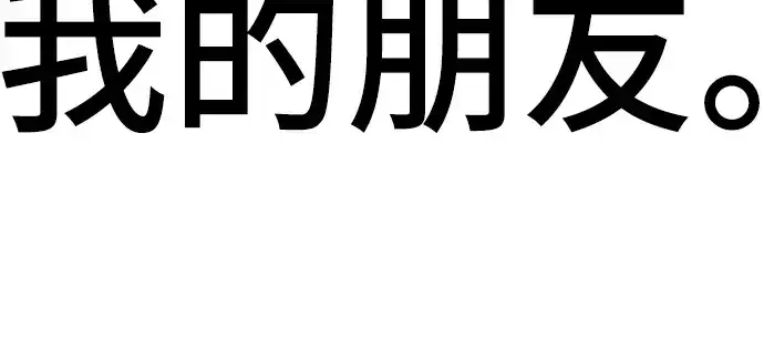 漫画《史诗级领地设计师》第108话第278张图