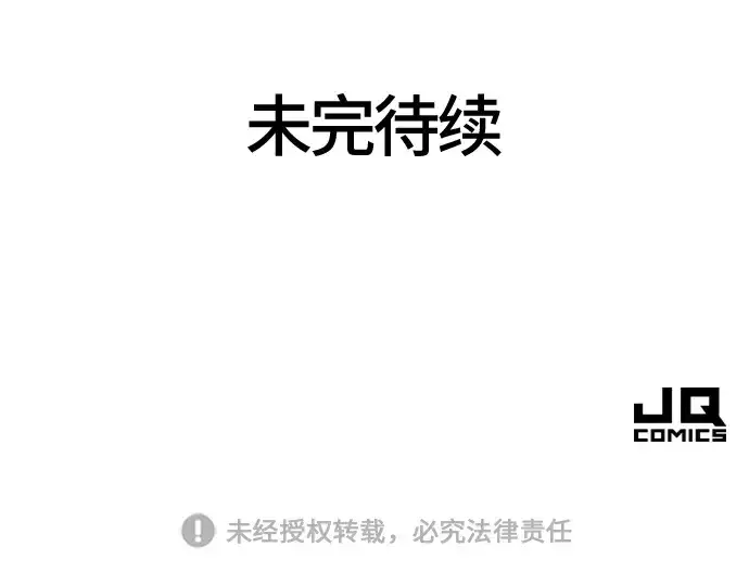 漫画《史诗级领地设计师》第108话第283张图