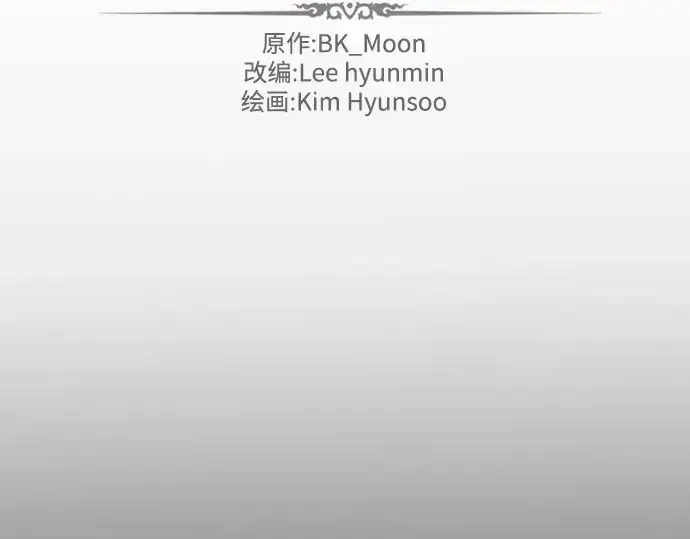 漫画《史诗级领地设计师》第108话第3张图