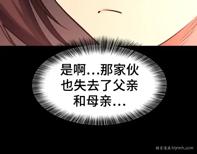 漫画《史诗级领地设计师》第108话第32张图