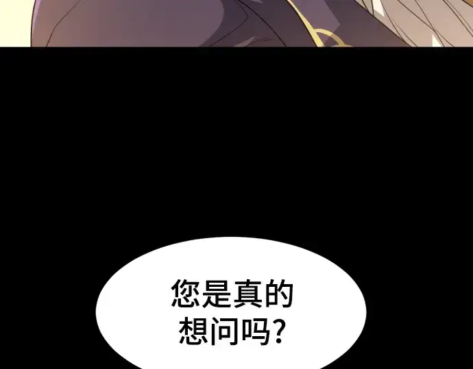 漫画《史诗级领地设计师》第108话第39张图