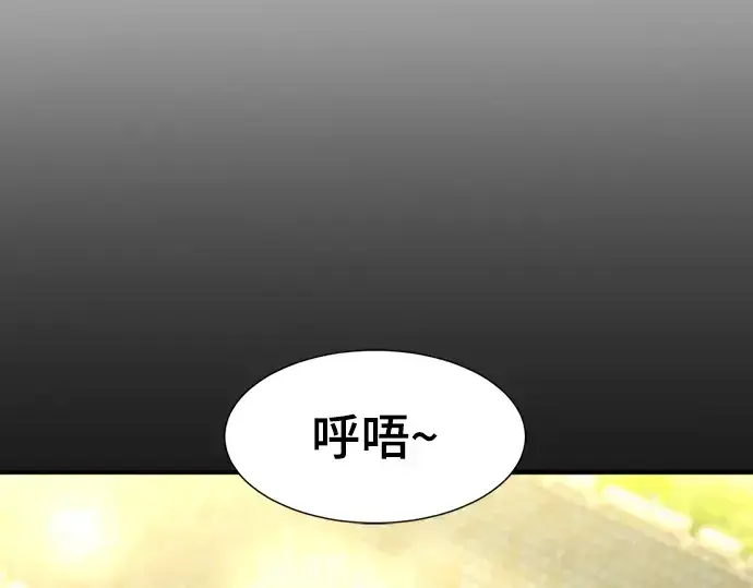 漫画《史诗级领地设计师》第108话第4张图