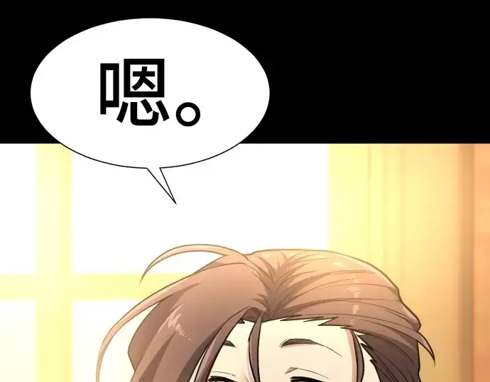 漫画《史诗级领地设计师》第108话第42张图