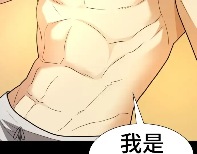 漫画《史诗级领地设计师》第108话第44张图