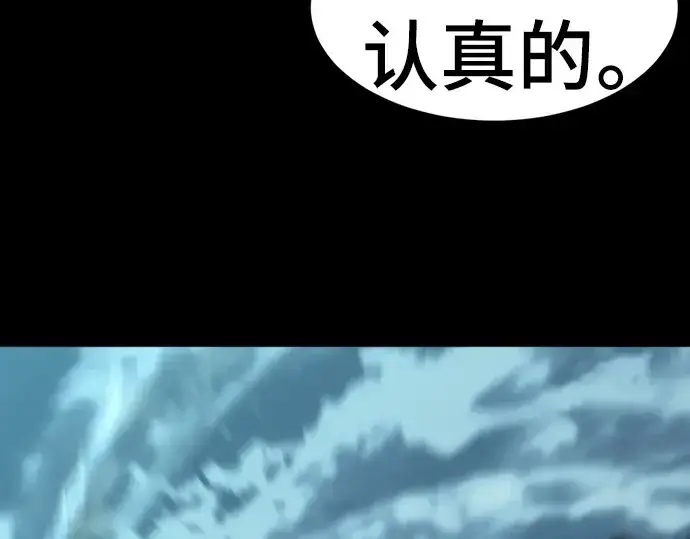 漫画《史诗级领地设计师》第108话第45张图