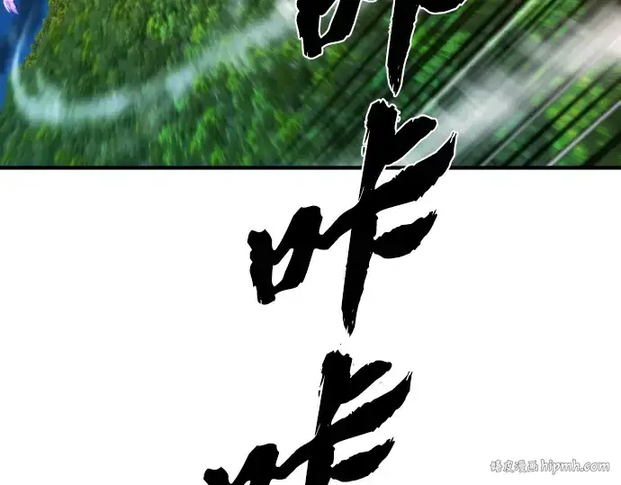 漫画《史诗级领地设计师》第108话第56张图