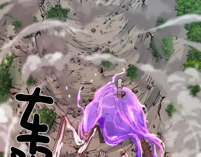 漫画《史诗级领地设计师》第108话第59张图