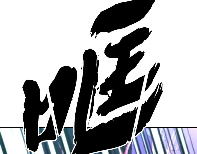 漫画《史诗级领地设计师》第108话第68张图