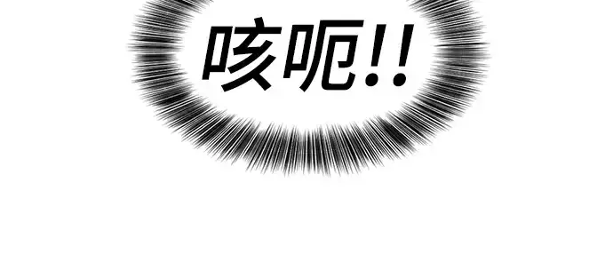 漫画《史诗级领地设计师》第108话第71张图