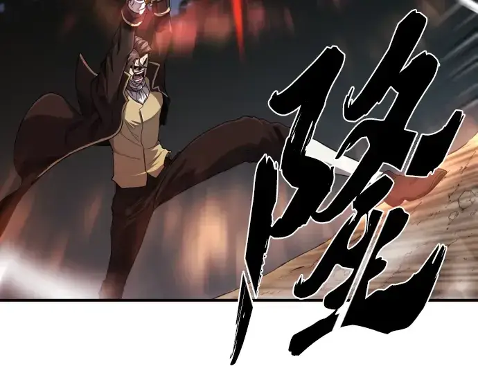 漫画《史诗级领地设计师》第108话第77张图