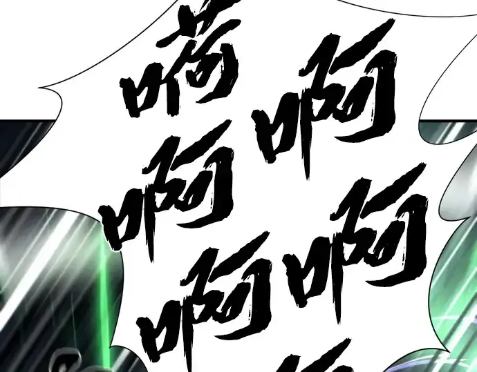 漫画《史诗级领地设计师》第108话第87张图