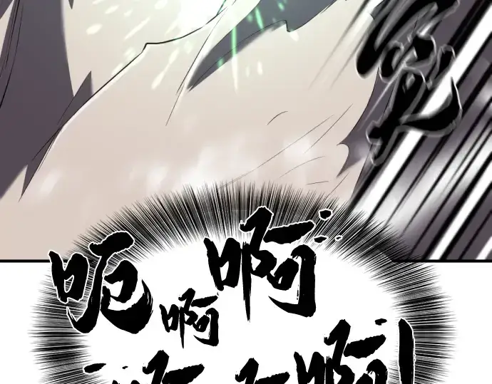 漫画《史诗级领地设计师》第108话第90张图