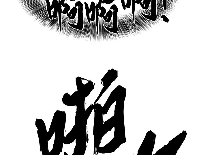 漫画《史诗级领地设计师》第108话第91张图