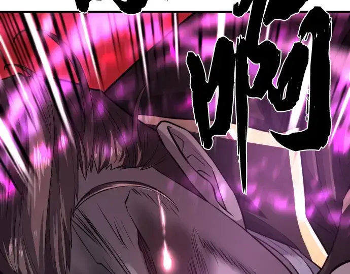 漫画《史诗级领地设计师》第108话第92张图
