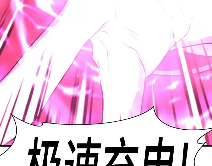 漫画《史诗级领地设计师》第108话第95张图