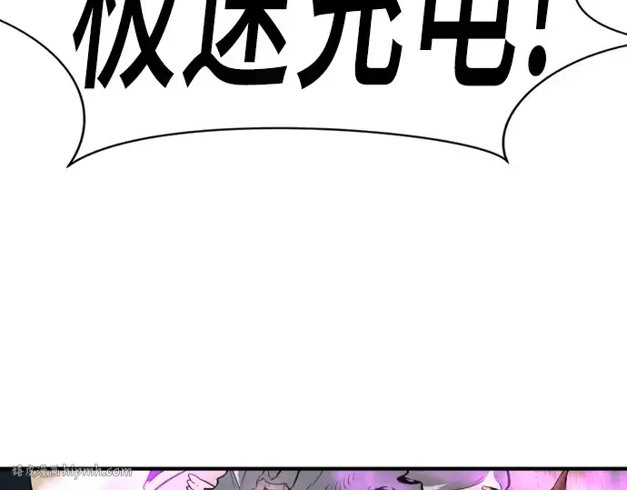 漫画《史诗级领地设计师》第108话第96张图