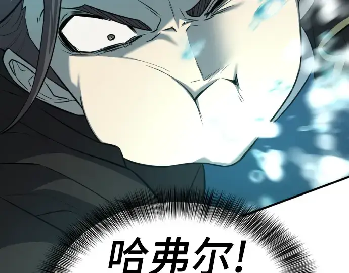 漫画《史诗级领地设计师》第109话第10张图