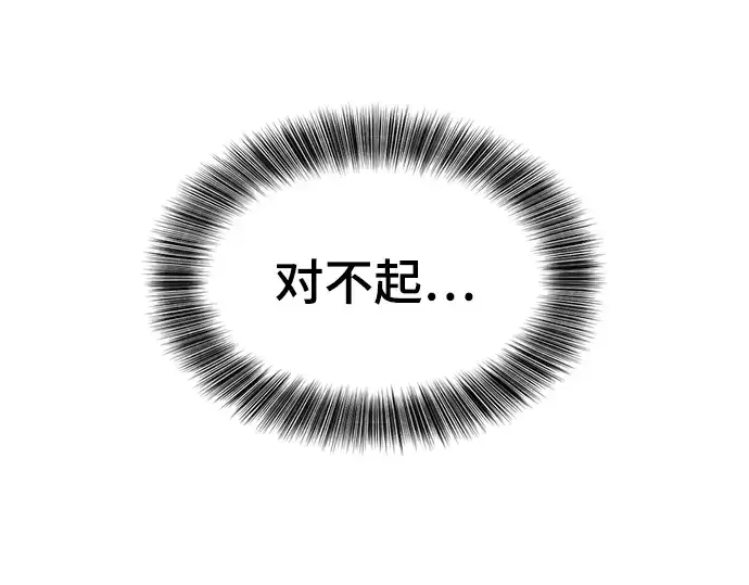 漫画《史诗级领地设计师》第109话第103张图