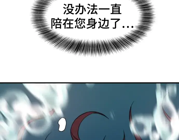 漫画《史诗级领地设计师》第109话第106张图
