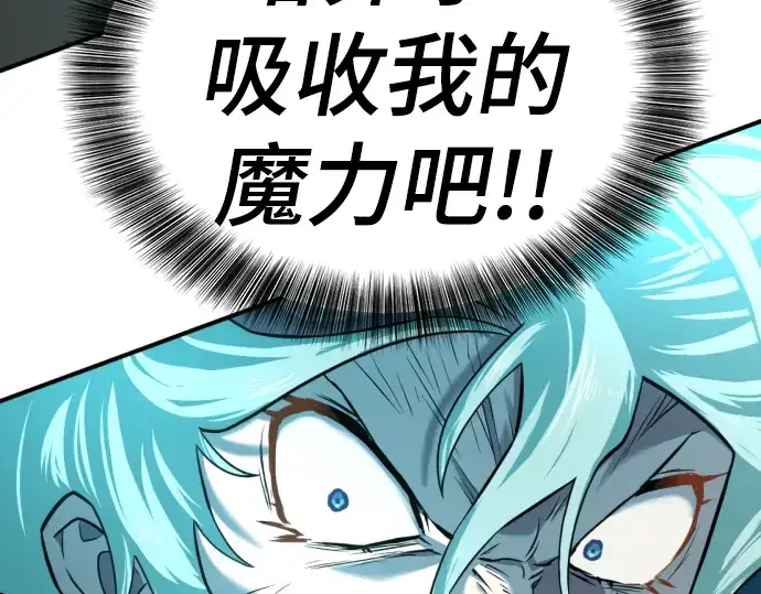 漫画《史诗级领地设计师》第109话第11张图