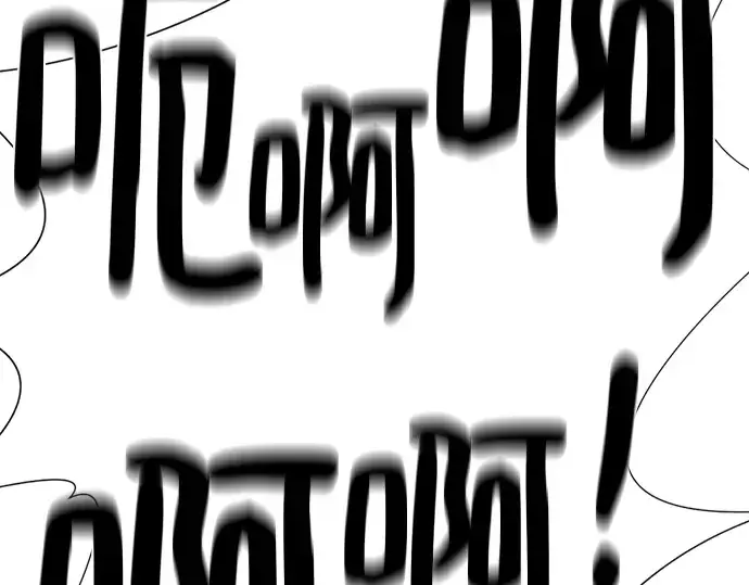 漫画《史诗级领地设计师》第109话第110张图