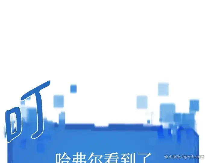 漫画《史诗级领地设计师》第109话第120张图