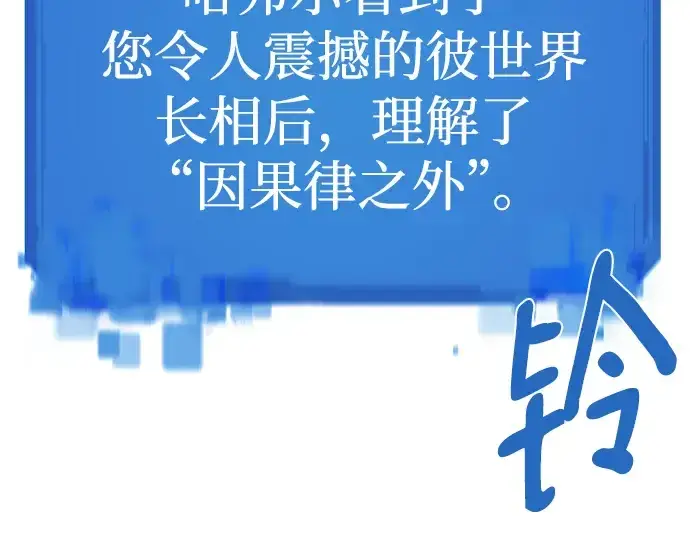 漫画《史诗级领地设计师》第109话第121张图