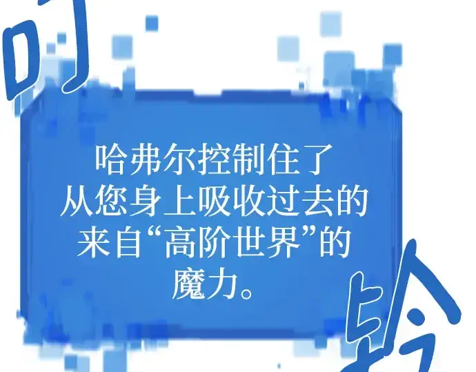 漫画《史诗级领地设计师》第109话第127张图