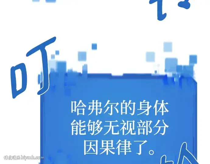 漫画《史诗级领地设计师》第109话第128张图
